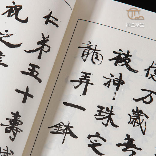 【绝版好书】康南海先生遺墨 商品图4