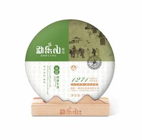 【2018年原料】勐乐山 2021年盛世典藏 1271双层铁饼 普洱生茶 357g/饼