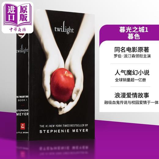 【中商原版】暮色	Twilight   Twilight Saga  Stephenie Meyer 英文原版 暮光之城电影原著 系列小说 商品图9