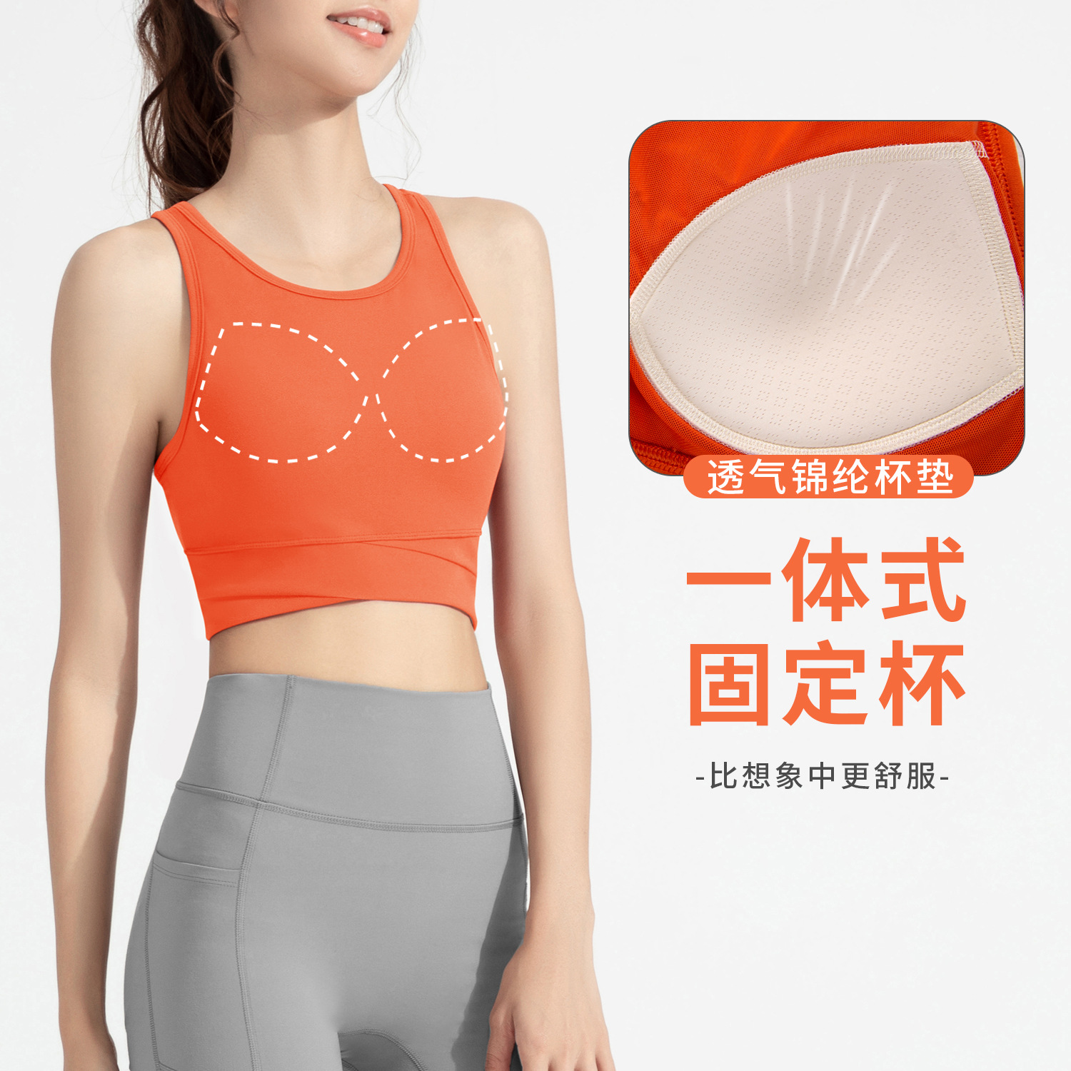 运动内衣女夏季防震高强度跑步健身文胸一体式裸感美背瑜伽背心YN 000 
 WX30-23