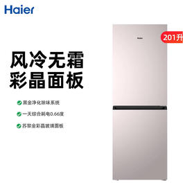 海尔冰箱201升两门冰箱 纤薄易嵌 风冷无霜 黑金净化 变温简室 BCD-201WGHC290Y1苏黎金