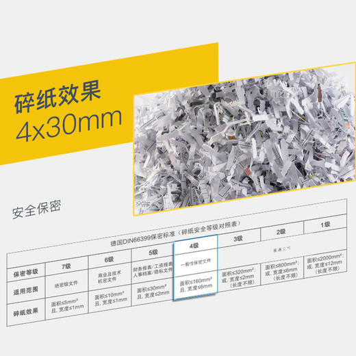 齐心 S41506 时尚高效系列提头式碎纸机 S2206-QX02 商品图3