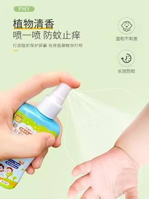 【包邮直发】PMY  婴幼儿驱蚊水儿  童防蚊喷雾  200ml 商品图2