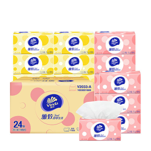 【官方包邮】维达雅致抽取式面巾3层XS码100抽×24包/箱 商品图5
