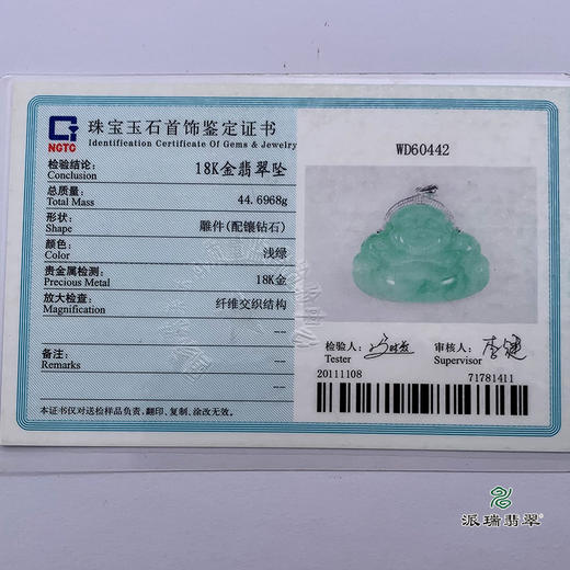 派瑞翡翠 18k金翡翠佛 糯种 绿色 商品图5