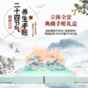 二十四节气养生手账（礼盒装）洪蕾 邓沂 主编 中国中医药出版社 商品缩略图5