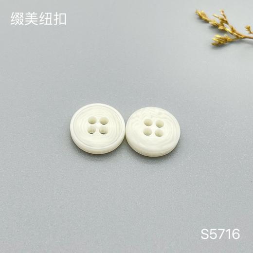 S5716(整包购买) 商品图0