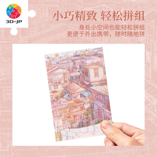 【折扣商品 不退不换】160片 迷你拼图 Q1121 koko-旧天台记忆 商品图2