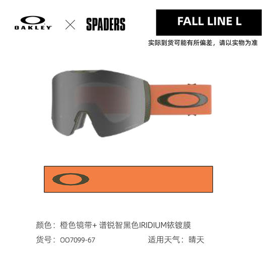 OAKLEY雪镜FALL LINE L70996700 商品图0