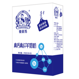 【特产】雅曼苏高钙高纤羊奶粉375克