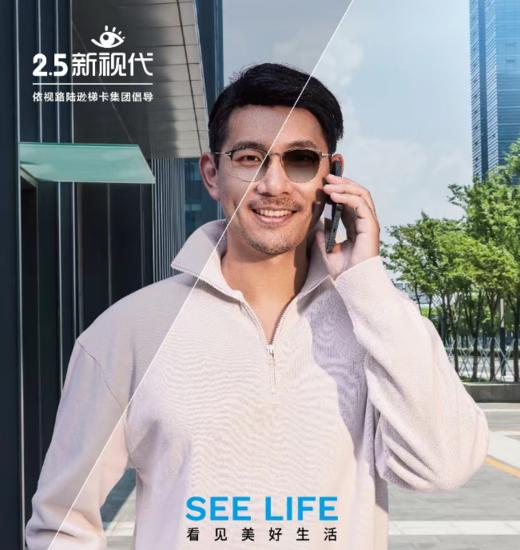 2.5新视代 1.60全能变色PRO 现片 商品图0