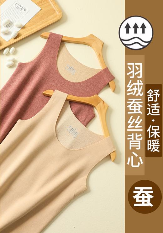 女士羽绒蚕丝羊绒聚热亲肤加贴片加厚带罩杯秋衣打底无痕保暖背心8825/8871/8826 商品图0