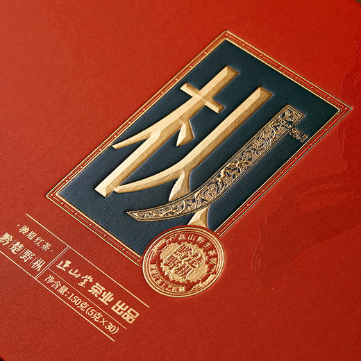正山堂·黔楚野枞礼盒装特级骏眉红茶两大名山野茶叶送礼150g 商品图3