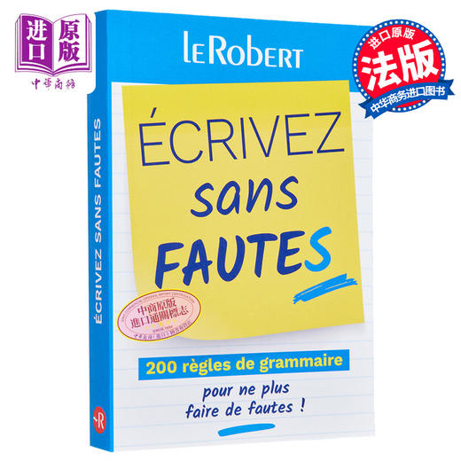 【中商原版】200条避免写作出错的语法规则 新版 法文原版 Ecrivez sans fautes Dominique Le Fur 商品图1