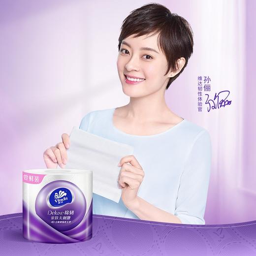 维达卷纸立体美棉韧卫生纸巾4层12卷120g/卷 家庭装卷筒纸  V4669-A 商品图2