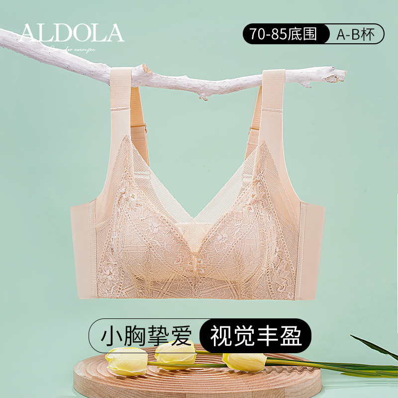 雅黛丽内衣女小胸聚拢显大莫代尔文胸无钢圈收副乳防下垂美背胸罩