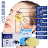 【开启新视界】艾草护眼贴 眼部冷敷贴 青少年视力成人眼贴20贴/盒 商品缩略图3