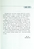 大国医系列之传世名方 傅青主传世名方 钟相根 主编 临床诊疗女科妇产科病症遣方用药应用奇效验方 中国医药科技出版9787506758697 商品缩略图3