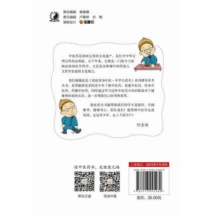 大中国名药地理【张明 张晓天  】 商品图5