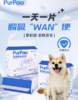 PurPaw贵为狗狗猫咪尿垫 加厚除臭宠物专用尿片尿不湿兔笼吸水垫 商品缩略图0