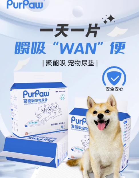 PurPaw贵为狗狗猫咪尿垫 加厚除臭宠物专用尿片尿不湿兔笼吸水垫 商品图0
