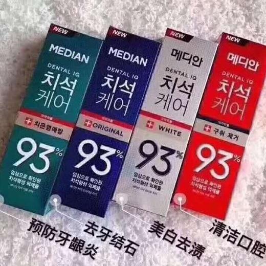 韩国爱茉莉麦迪安93牙膏抗敏感洁白口气清新去牙渍牙垢黄薄荷成人 商品图1