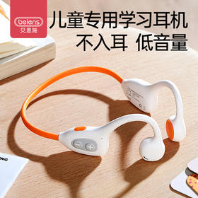 贝恩施儿童蓝牙耳机无线蓝牙挂耳式护耳学生上网课专用学习耳机