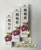 食味的初相酸梅膏130g*3浓缩果汁饮料开胃解暑 商品缩略图1