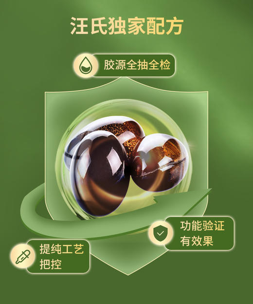 【汪氏】蜂怡软胶囊 500mg/粒*180 商品图1