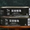 鹰金钱227g豆豉鲮鱼金奖开罐即食方便应急罐头速食罐装下酒菜 商品缩略图3