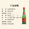 西凤酒老绿52度（烤标） 商品缩略图4
