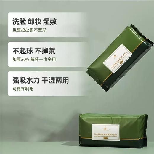 尔木萄洗脸巾抽取式一次性加厚洁面巾两用男女适用 商品图3