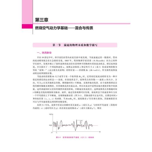 燃烧学 第3版 商品图1