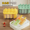 「DIY自制冰棍」硅胶冰格冰块模具 家用制冰模具大容量储冰盒 冰棍冰淇淋雪糕模具餐饮用具 商品缩略图1