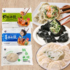 泰祥鲅鱼墨鱼虾仁海鲜水饺组合3袋装速食早餐冷冻饺子顺丰包邮 商品缩略图0
