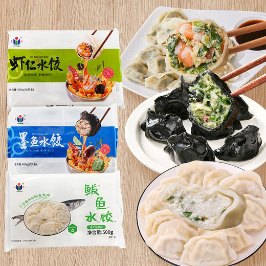 泰祥鲅鱼墨鱼虾仁海鲜水饺组合3袋装速食早餐冷冻饺子顺丰包邮 商品图0