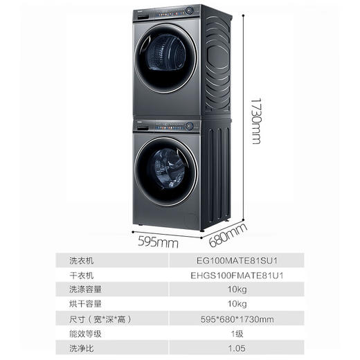 以旧换新-【双擎热泵】洗烘套装家用直驱变频滚筒洗衣机热泵烘干机EG100MATE81SU1+EHGS100FMATE81U1 商品图4