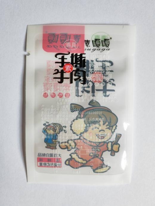 华珍素牛肉素嘎嘎香辣五香泡椒一斤装 商品图3