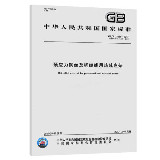 预应力钢丝及钢绞线用热轧盘条 商品图0