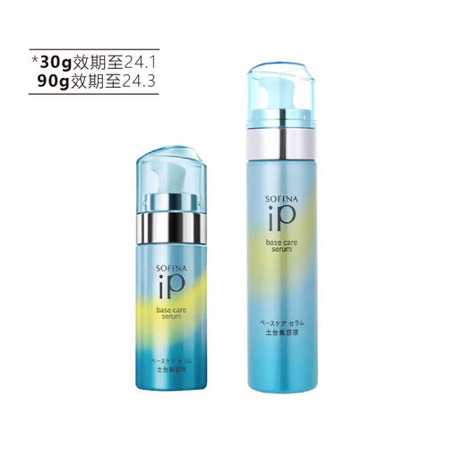 【清仓好价】苏菲娜土台美容液碳酸泡泡爽肤水30g*2/90g（效期至24.1-3） 商品图5