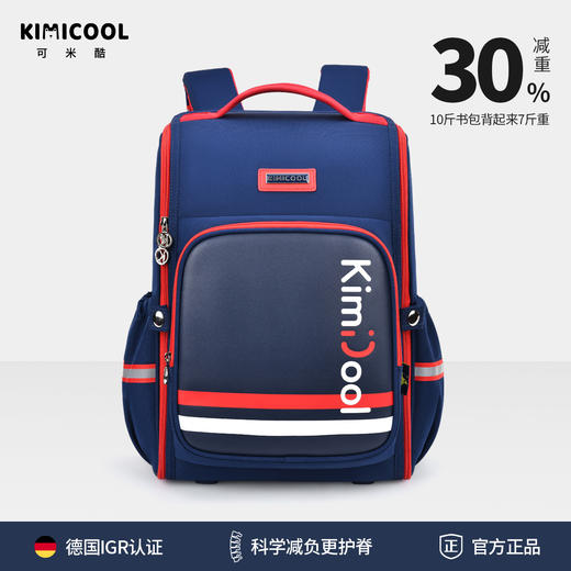 [三只羊网络]KIMICOOL 德国IGR人体工程学护脊书包 商品图1