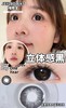 jellibo 年抛 立体感黑 直径14.5mm着色14.0mm 商品缩略图0