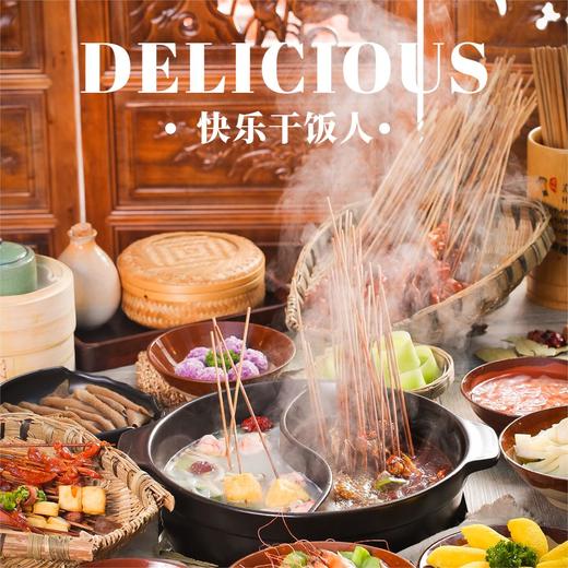 【冷冻】新疆天莱香牛牛肉火锅套餐 商品图0