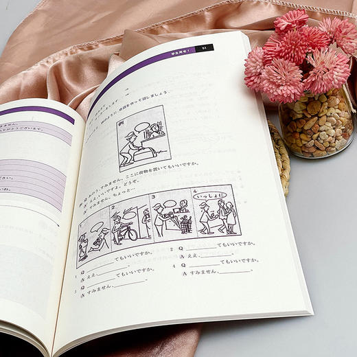 新情景日语系列 会话教程 学生用书 入门篇 任海丹 郑丹编 商品图10