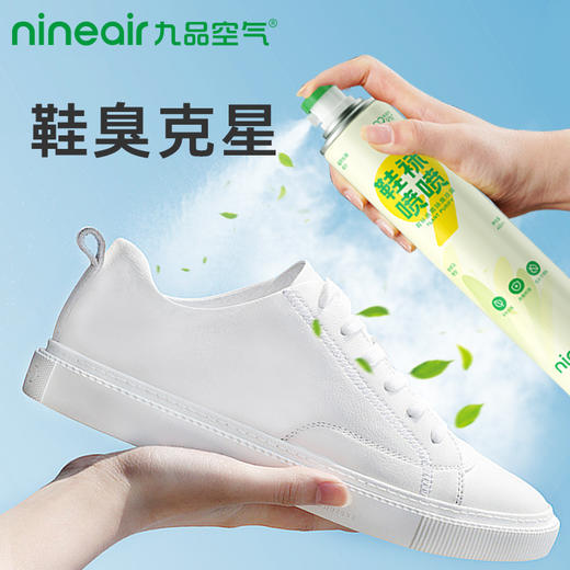 【九品空气】鞋袜喷喷  鞋袜杀菌除臭喷雾  金银花草本除臭 商品图8