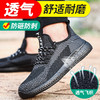 新品四季款透气防护鞋男防砸防刺橡胶底舒适安全工作鞋 商品缩略图3