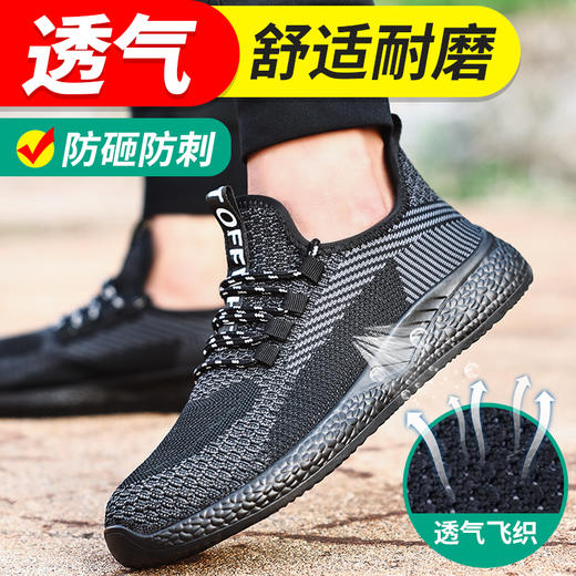 新品四季款透气防护鞋男防砸防刺橡胶底舒适安全工作鞋 商品图3