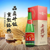 西凤酒老绿52度（烤标） 商品缩略图2