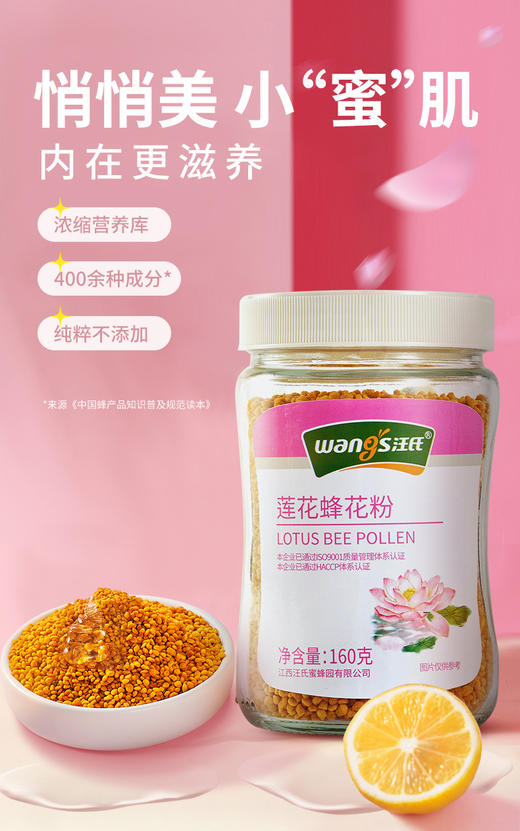 【汪氏】莲花花粉 商品图3