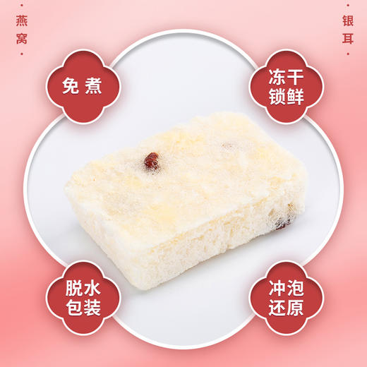 国济堂.元气满满燕窝银耳羹（15g*6）2盒装 商品图3